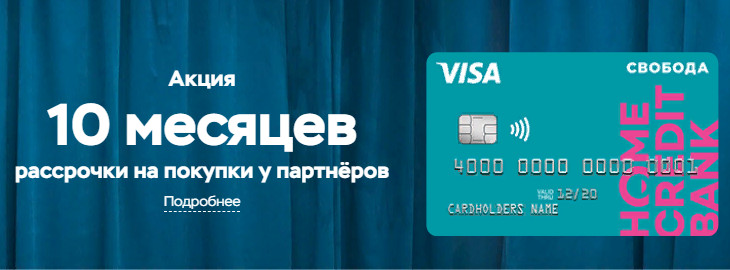 Онлайн-заявка на карту рассрочки Онлайн-заявка на карту рассрочки